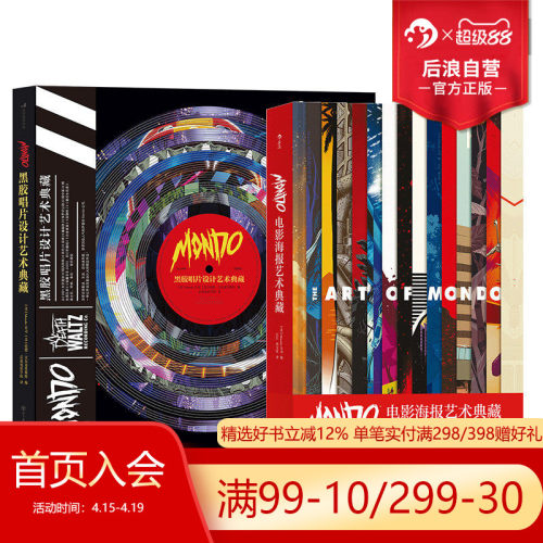 Mondo电影海报+黑胶唱片设计