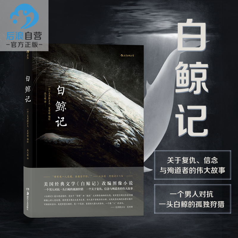 《灯塔》作者克里斯多夫·夏布特新力作