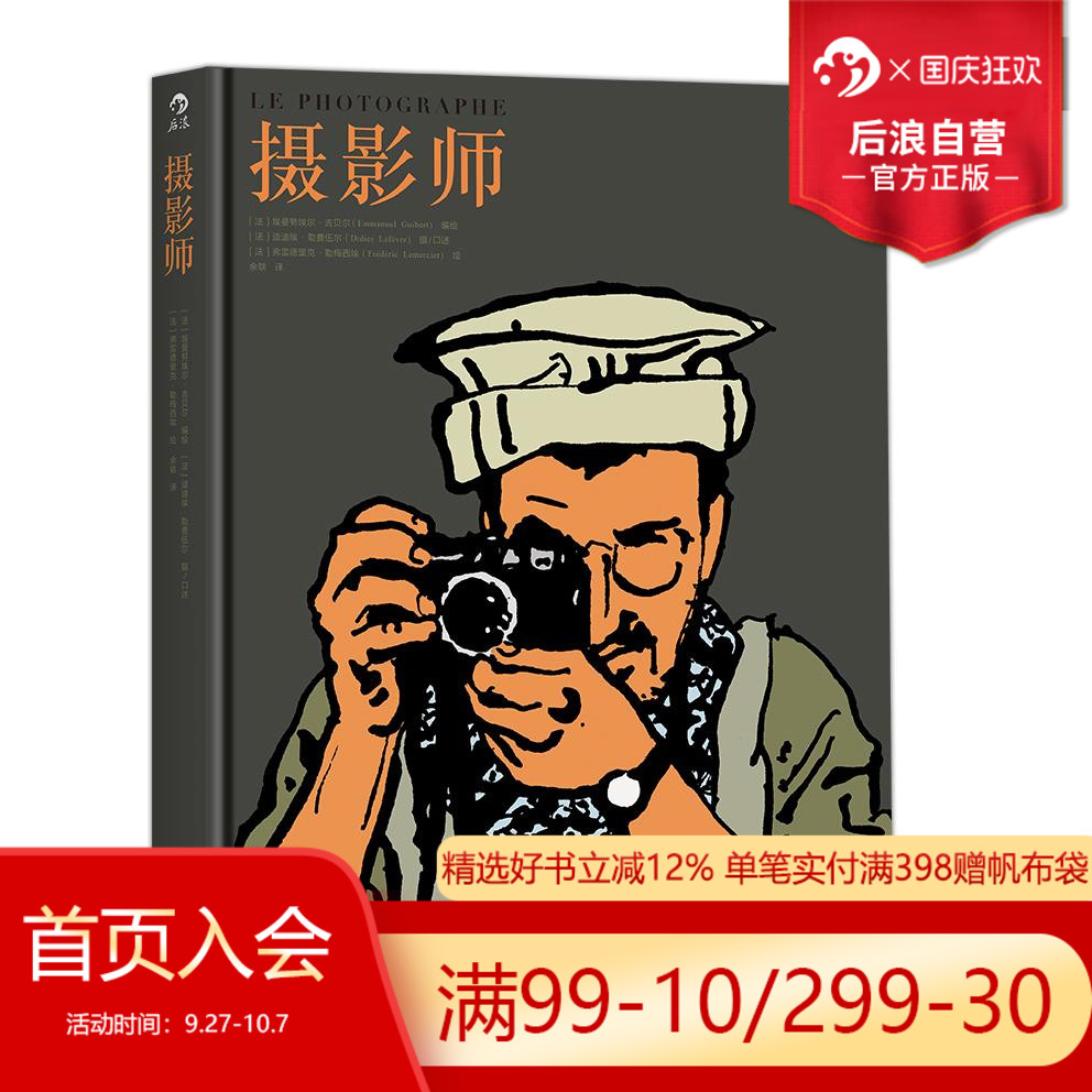 阿富汗 纪实文学 摄影与漫画结