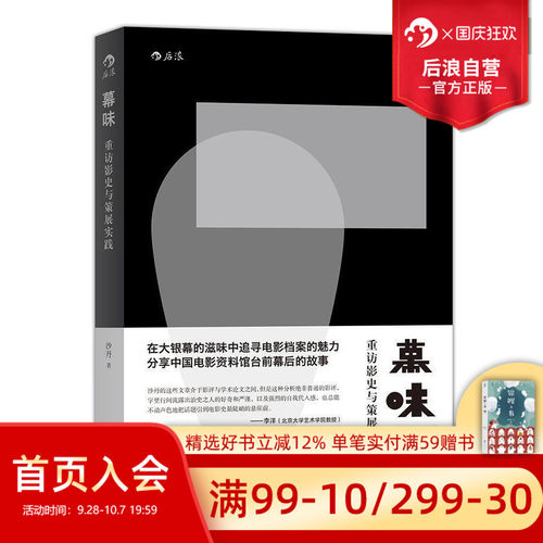 电影史 电影档案 电影文化 电影教育