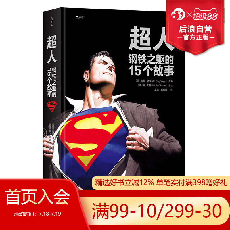 美漫 超级英雄 纪念合集