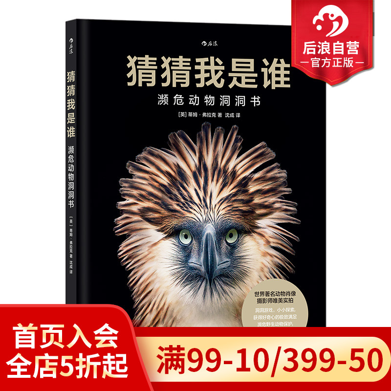 濒危野生动物保护，从我做起，从小事做起