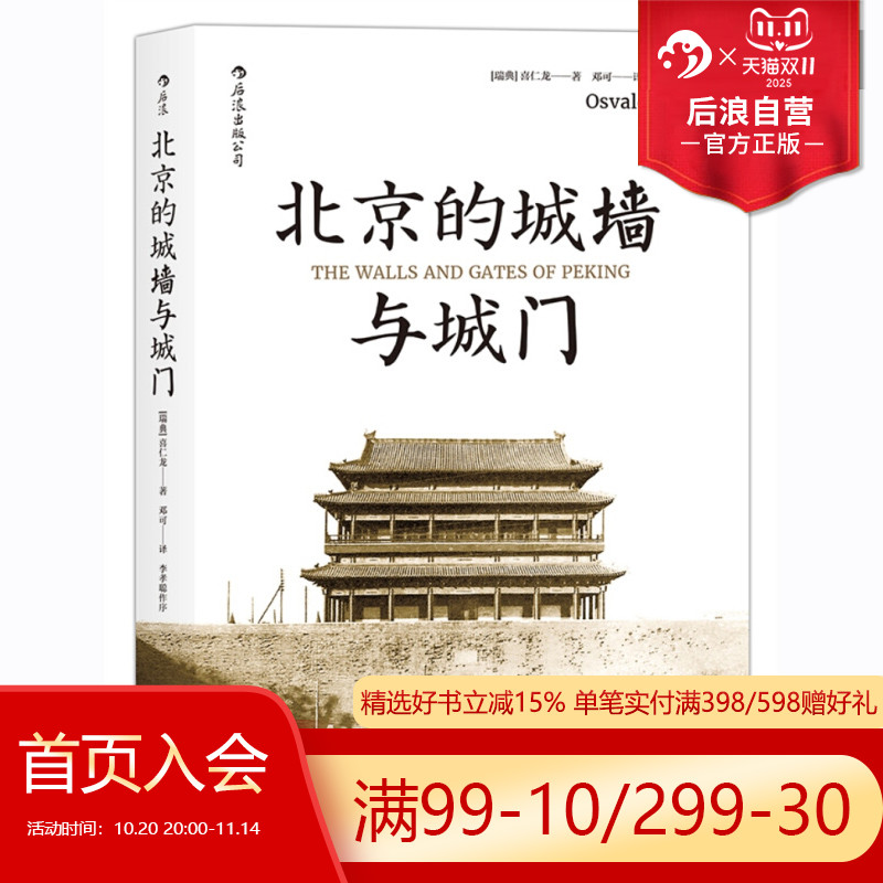 53幅城门手绘图纸,126张城墙城门老照片