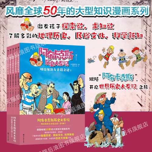 阿布卡克斯历史大发现新作浪花