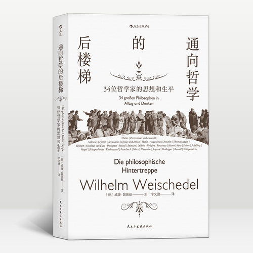 一本难得的优秀哲学通俗读物