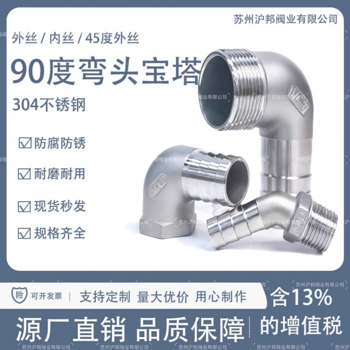 304不锈钢外丝弯头宝塔内丝宝塔图片