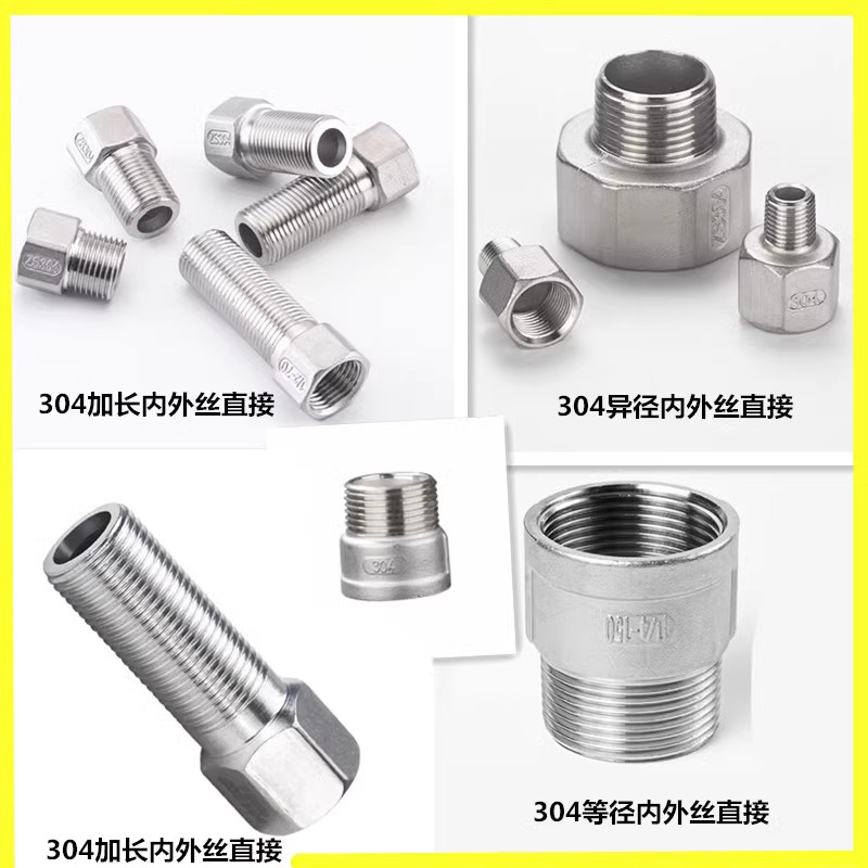 内外丝直接大小头变径转接4分