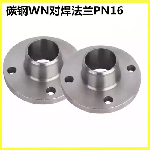 碳钢对焊法兰wn3280
