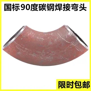 碳钢焊接无缝弯头2025