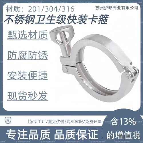 不锈钢卡箍32快装钢卡卫生级