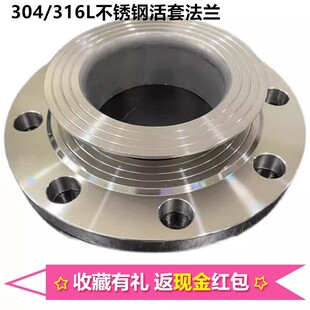 不锈钢活套法兰304不锈钢翻边管法兰盘PN10锻打不锈钢法兰片DN100