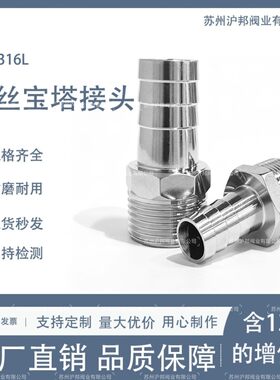 304不锈钢宝塔接头1寸六角接水管