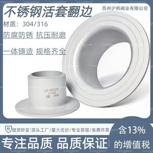 304316L不锈钢翻边管焊接翻边