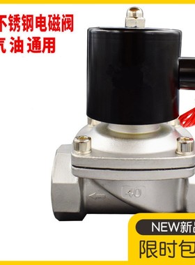304不锈钢丝扣电磁阀开关阀常闭2w水阀气阀220v24v6分dn15dn25 50