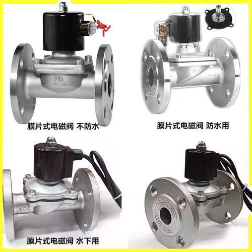 304不锈钢法兰电磁阀膜片式常闭