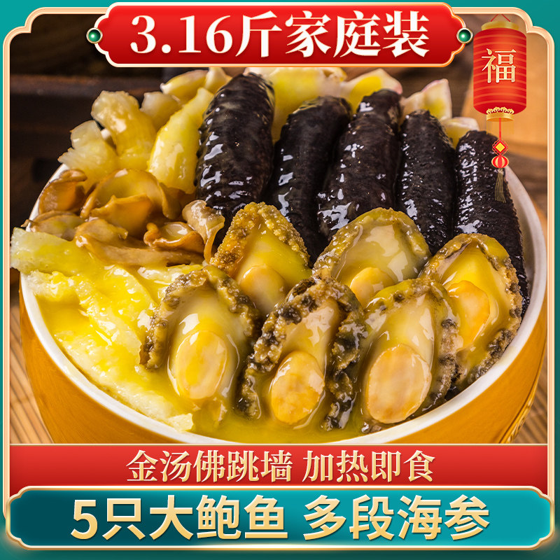 正宗金汤佛跳墙官方旗舰店正品加热即食营养炖品速食海参花胶鲍鱼,水产肉类/新鲜蔬果/熟食,花胶/鱼胶,淘宝优惠券,粉丝福利购,淘宝优惠卷