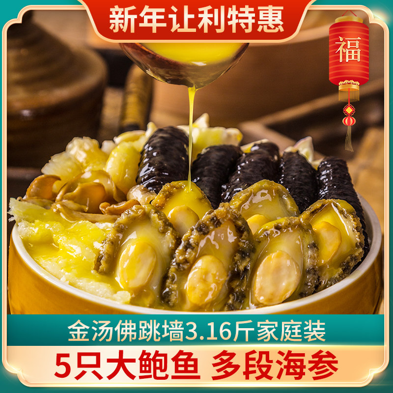 正宗金汤佛跳墙官方旗舰店正品加热即食营养炖品速食海参花胶鲍鱼,水产肉类/新鲜蔬果/熟食,花胶/鱼胶,淘宝优惠券,粉丝福利购,淘宝优惠卷