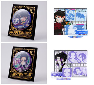 现货 鬼灭之刃 JUMP限定 2022生日徽章 立牌 亚克力砖 富冈义勇