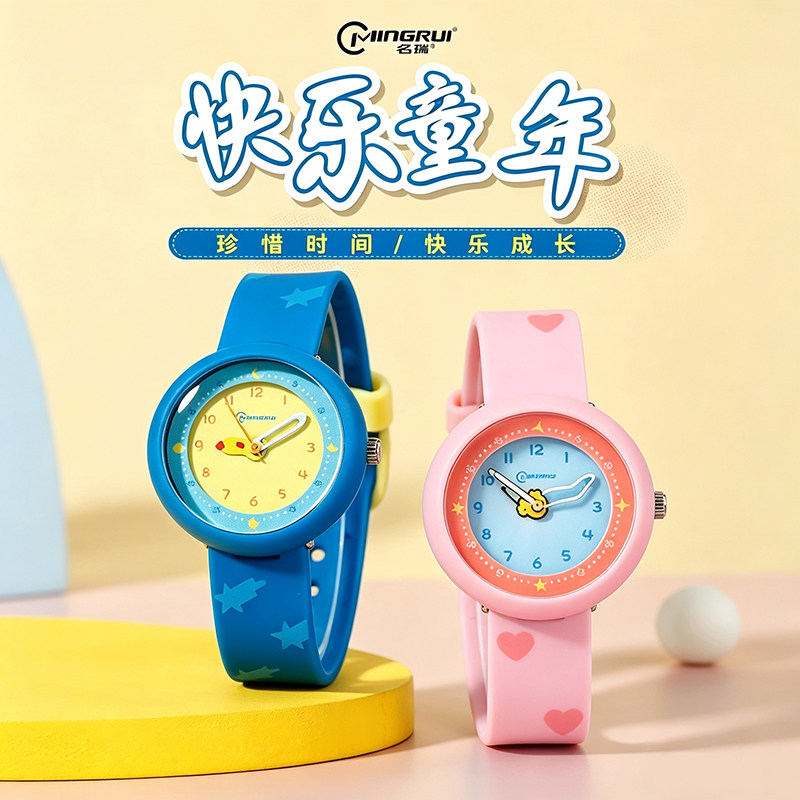 幼儿园石英表名瑞卡通儿童图片