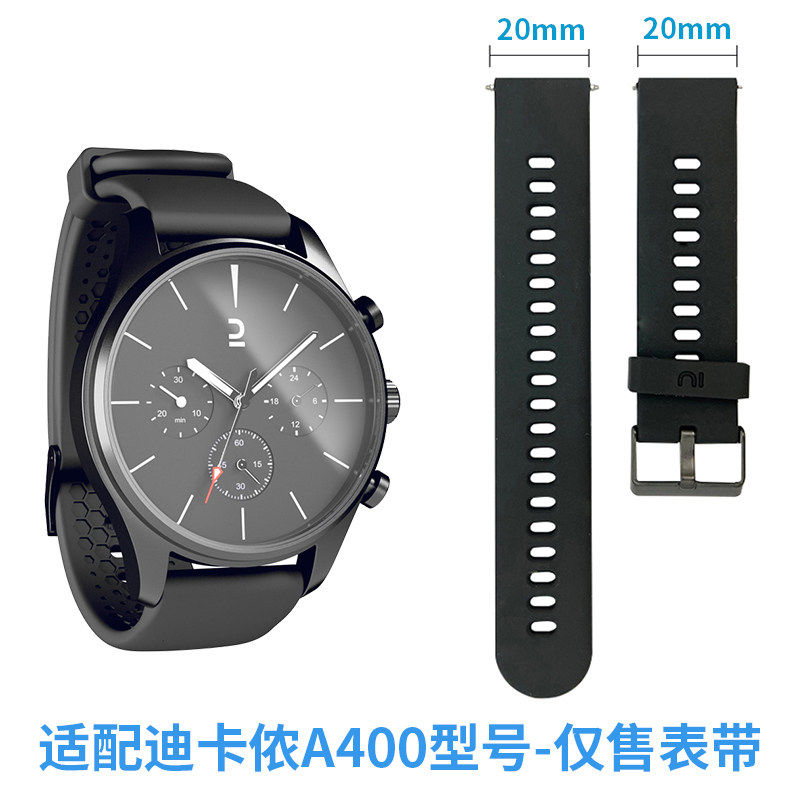 迪卡侬A400表带w500表带替换表带w100表带原装表带20mm表带