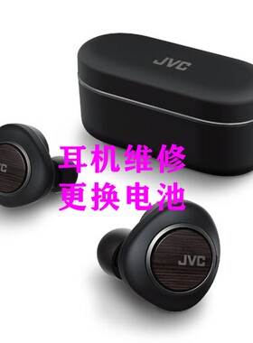 JVC杰伟世蓝牙耳机 HA-XC91T杰伟世 FW1000T等型号更换电池服务修