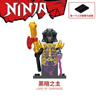 第1-19季人仔时空双子黑暗之主带武器兼容人仔幻影忍者小人积木