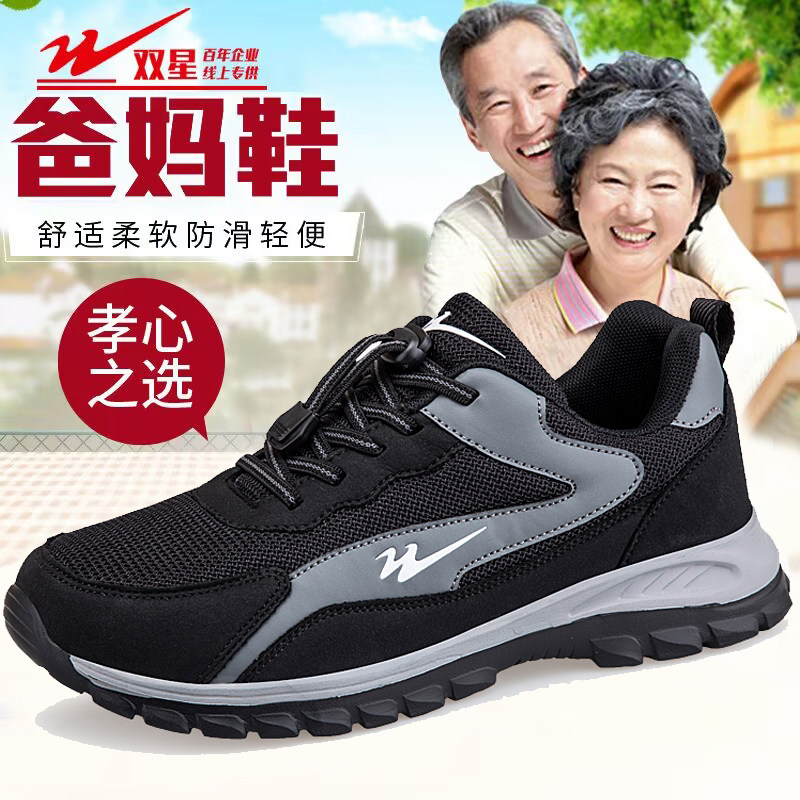 双星老年人鞋子舒适软底老人运动鞋男防滑中老年爸爸鞋透气轻便鞋