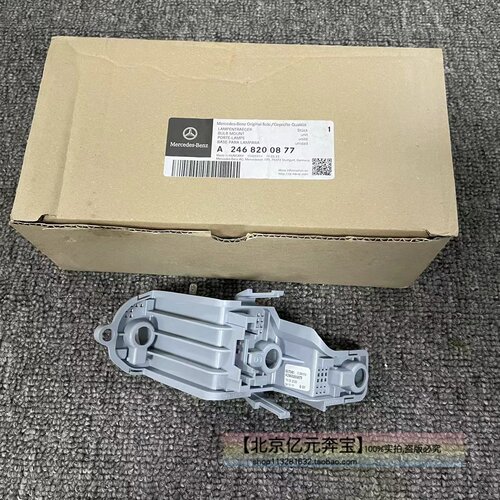 W246 B160 B180 B200 B220 B250 尾灯底座 刹车灯 灯座灯泡