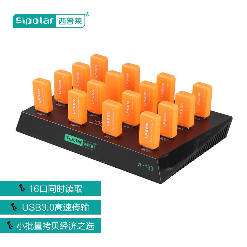 A163 A100西普莱HUB 16口USB3.0集线器U盘TF卡批量拷贝测试量产