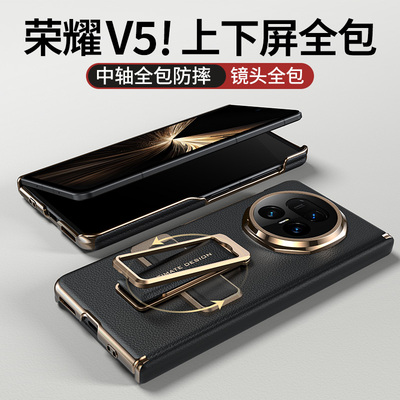 腕带支架双中轴全包