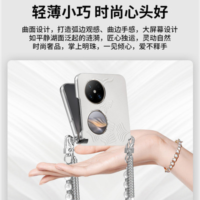 适用华为pocket2手机壳新款挂绳华为pocket 2折叠屏斜挎中轴全包防摔超薄保护套poket2高级珍珠腕带外壳女