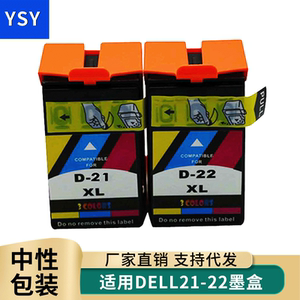 YSY适用戴尔V313 V313W P513W V515 515W  P713 V715W V716W打印机墨盒Dell 21 22 23 24 黑色彩色喷墨耗材
