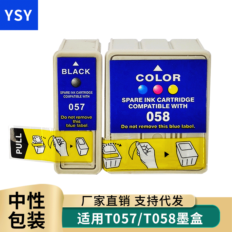 爱普生me1+t057黑色打印机耗材