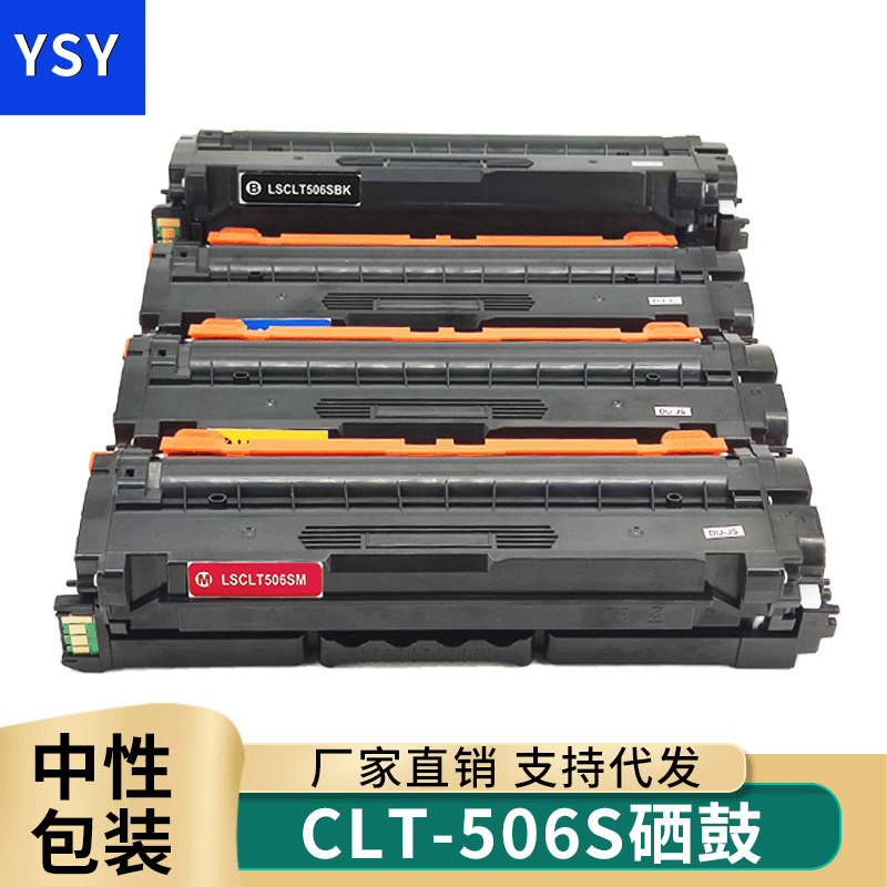 samsung兼容彩色激光打印机墨盒