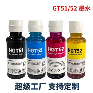 DeskJet 5822 GT52 310 315打印机墨水 YSY适用惠普GT51 118 GT5810 GT53XL墨水 Tank Ink 5820 311 115