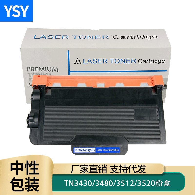 兄弟粉盒打印机硒鼓
