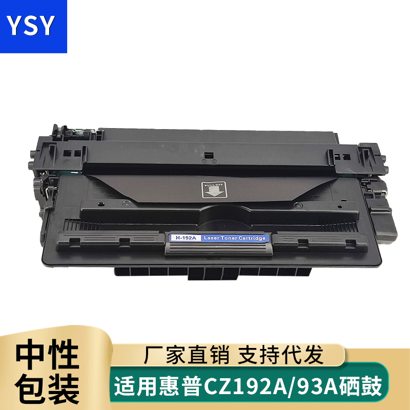 惠普硒鼓彩色激光打印机墨粉盒