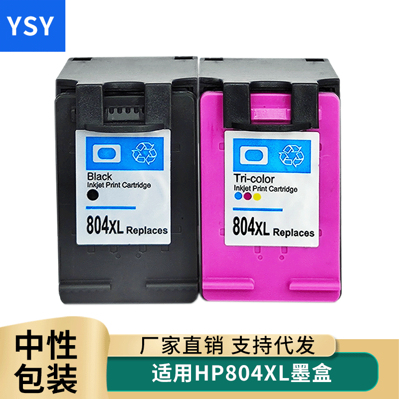 惠普墨盒彩色打印机耗材