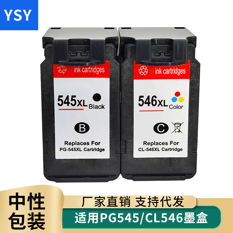 YSY适用佳能PG545 CL546墨盒mg2550s 2450 2950 ts3150一体机ts205 MX495 MG3050 MG3051 TR4551打印机墨水 办公设备/耗材/相关服务 墨盒 原图主图