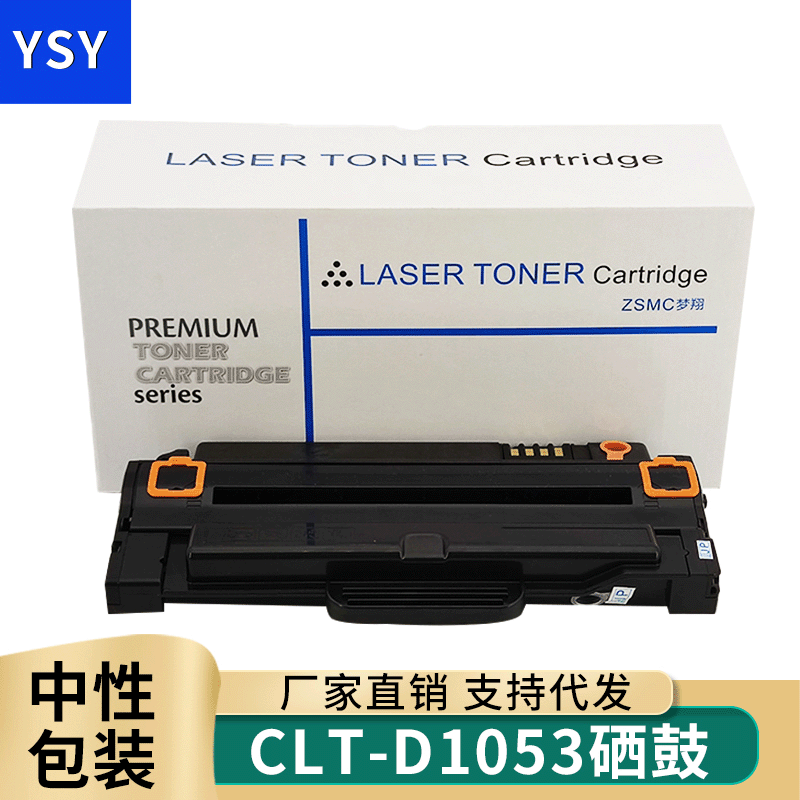 三星兼容激光打印机易加粉墨盒