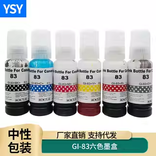 厂家直销 支持代发 中性包装 量大从优