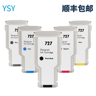 YSY惠普727繪圖儀墨盒 T2500 非原裝 T1530 B3P23A墨水 T1500 T930 適用于惠普T920 T2530大幅面打印機(jī)墨盒