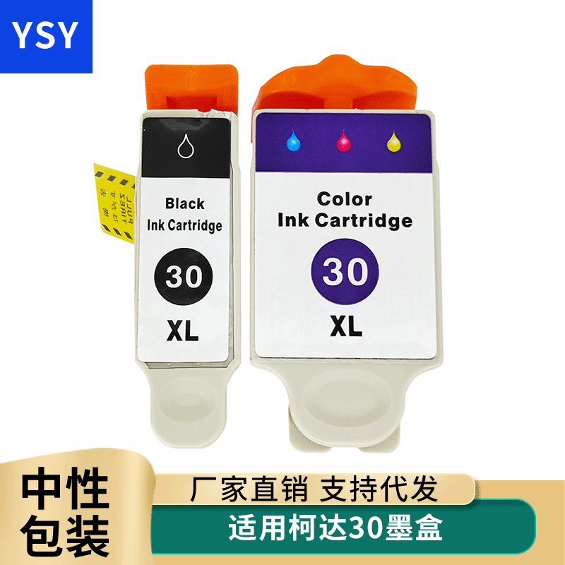 柯达打印机墨水盒