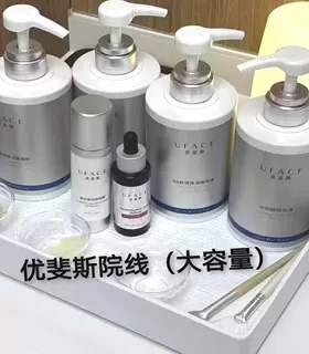 优斐斯传明酸精华/菁润舒缓乳液/自发泡氨基酸洁面/B5院线500ml