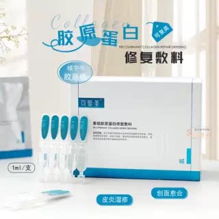 昕芙康皮肤修护敷料喷雾凝胶