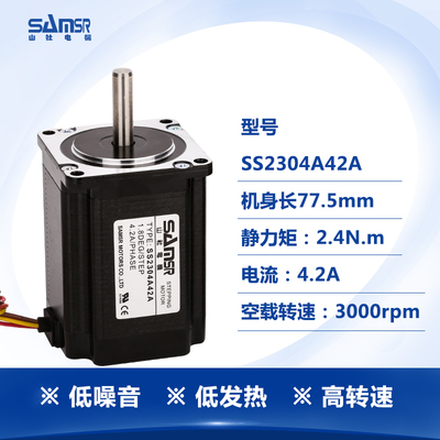 山社57步进电机驱动器SS2304A42A