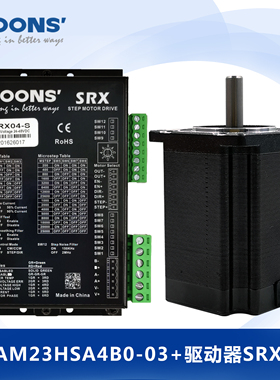 Moons'鸣志28/42/57步进电机套装直流马达AM23HSA4B0-03+SR驱动器