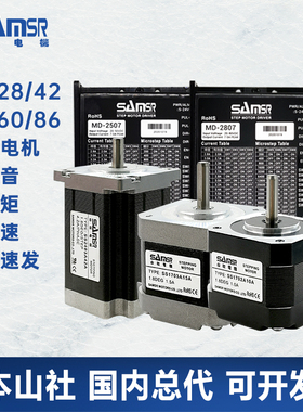 日本山社20 28 42 57 86步进电机驱动器SS2304A马达MD-2504控制器