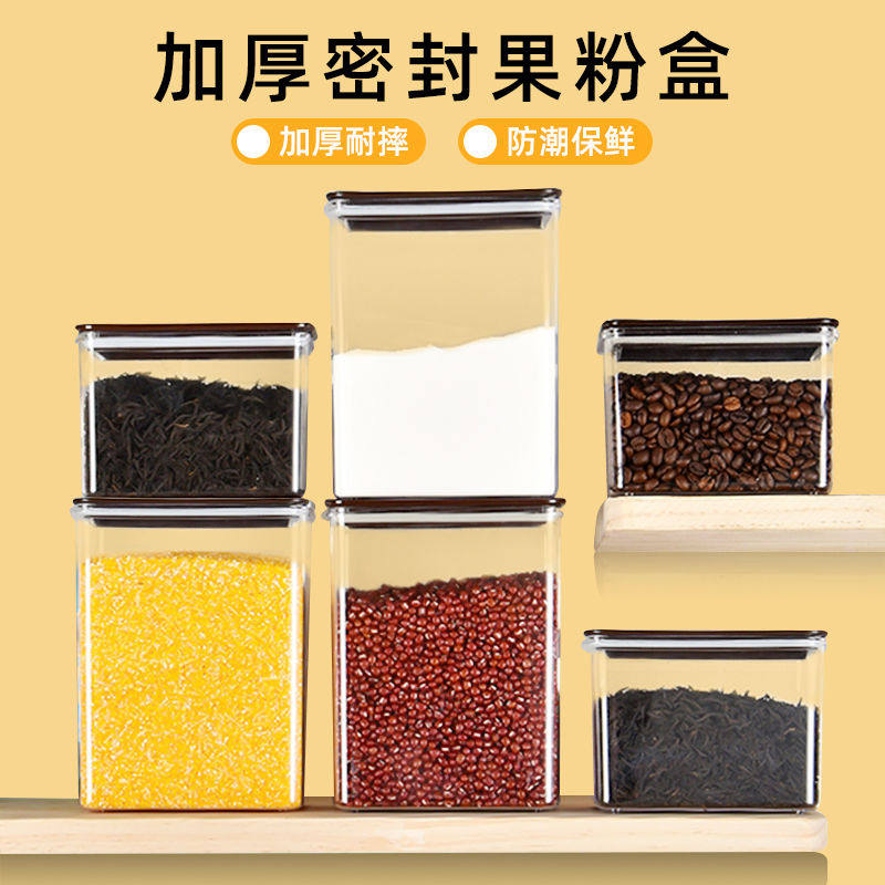 加厚果粉盒食品级咖啡方形奶茶店密封罐