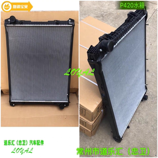 P420斯堪尼亚泵车水箱散热器斯堪尼亚G470车水箱散热器
